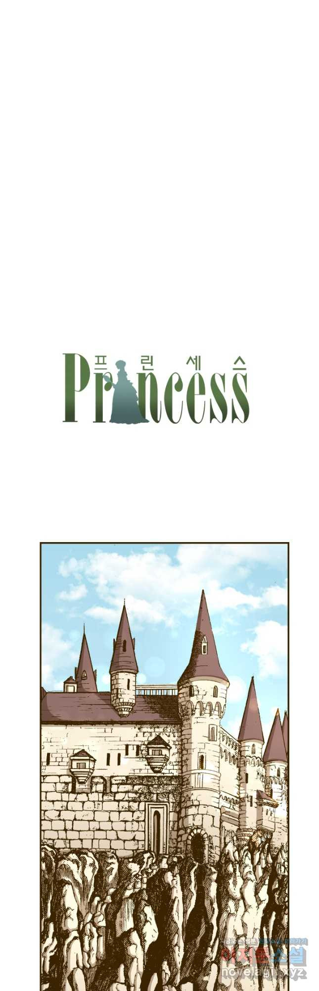 프린세스_200화 6