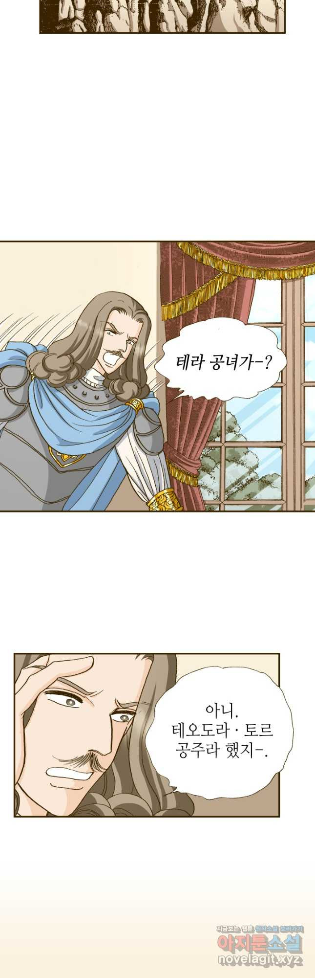 프린세스_200화 7