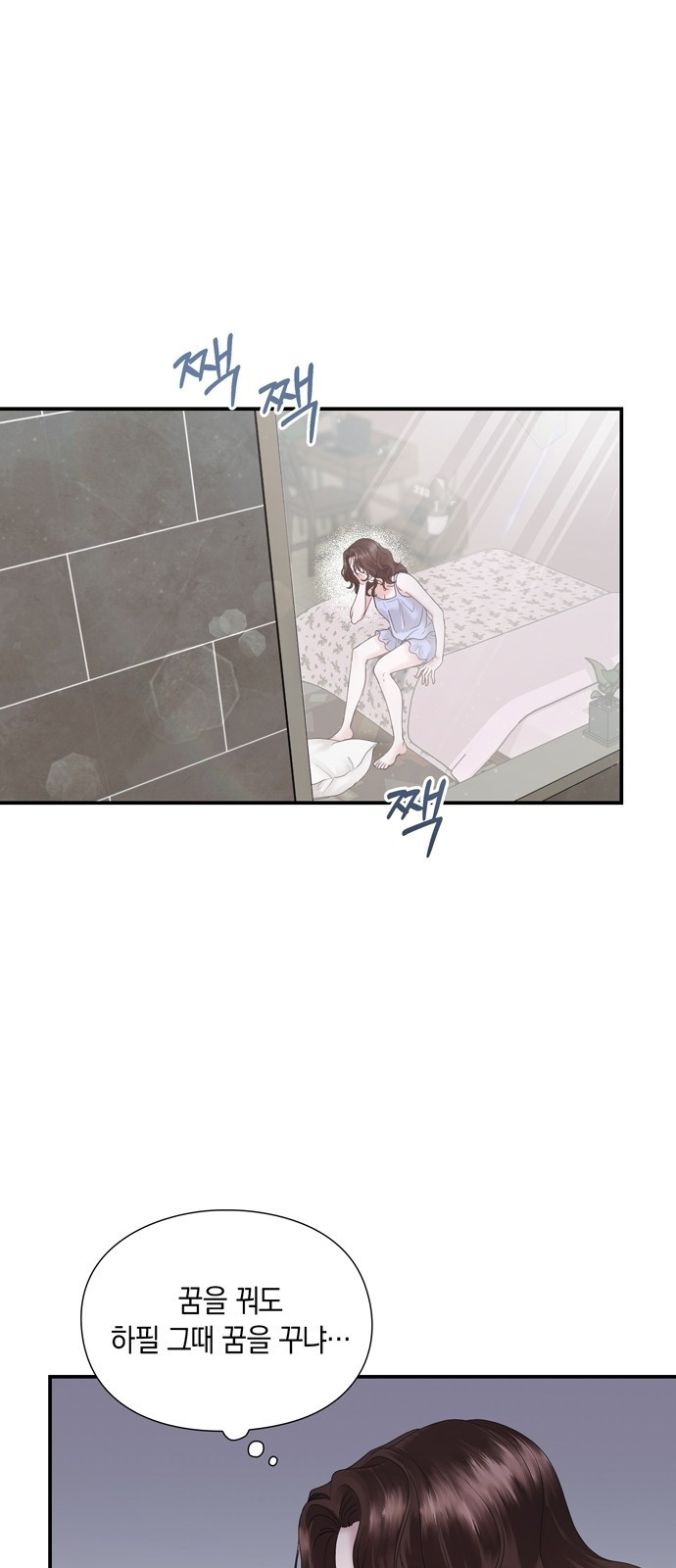 어느 날 남편이 생겼다 3화 6