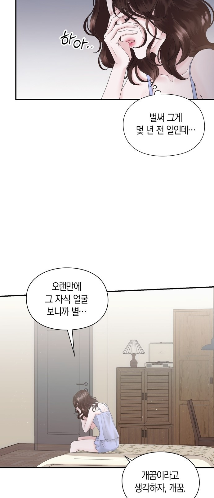 어느 날 남편이 생겼다 3화 7