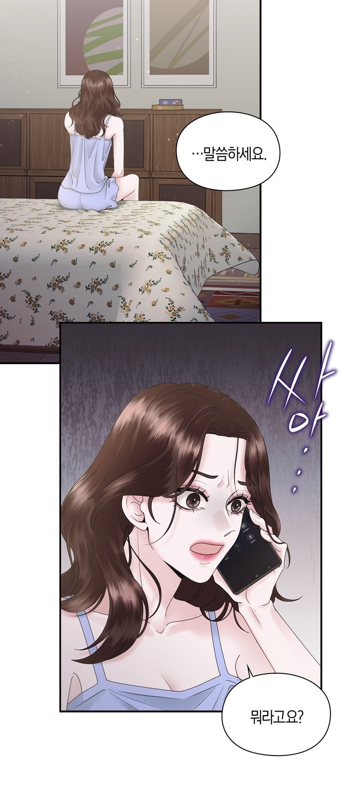 어느 날 남편이 생겼다 3화 10