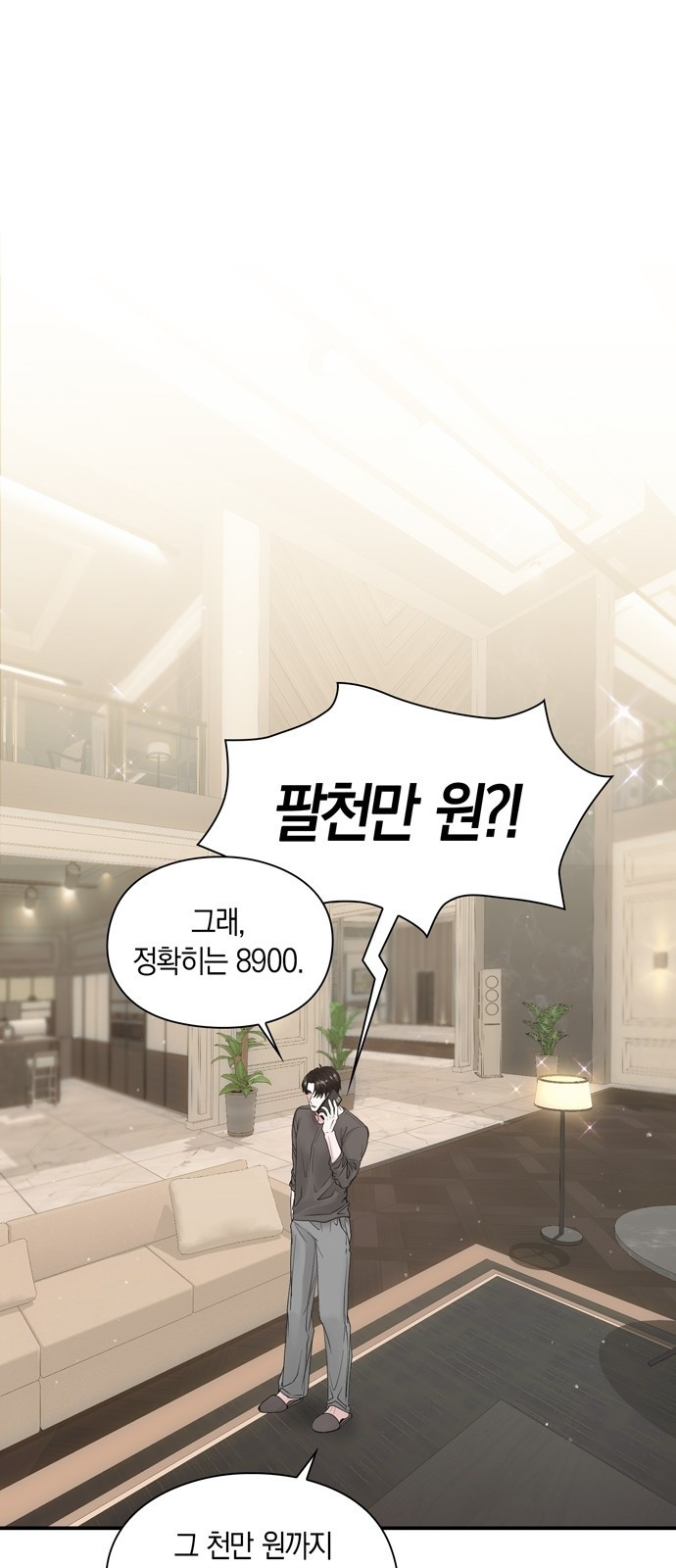어느 날 남편이 생겼다 3화 11