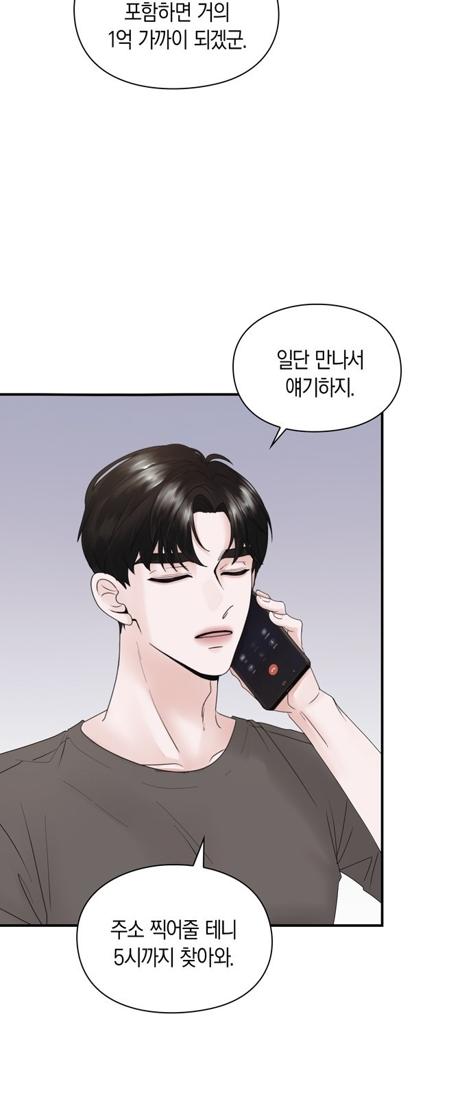 어느 날 남편이 생겼다 3화 12