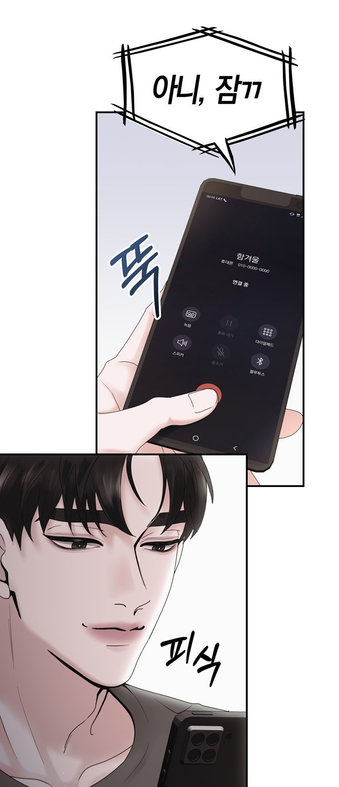 어느 날 남편이 생겼다 3화 13