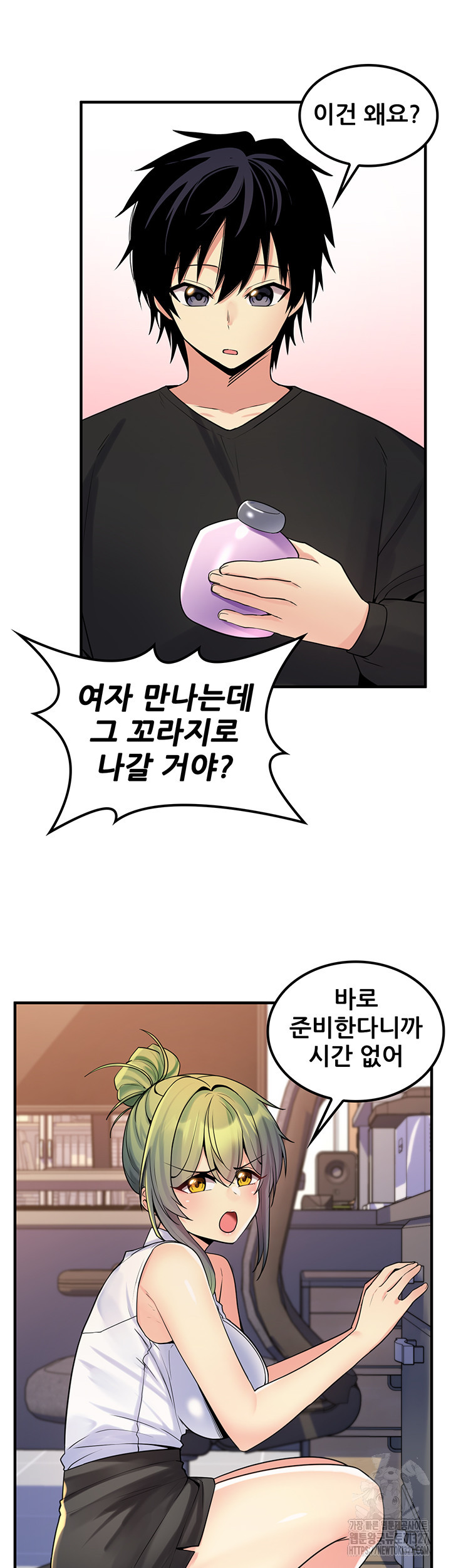 세계수를 따먹다 44화 2