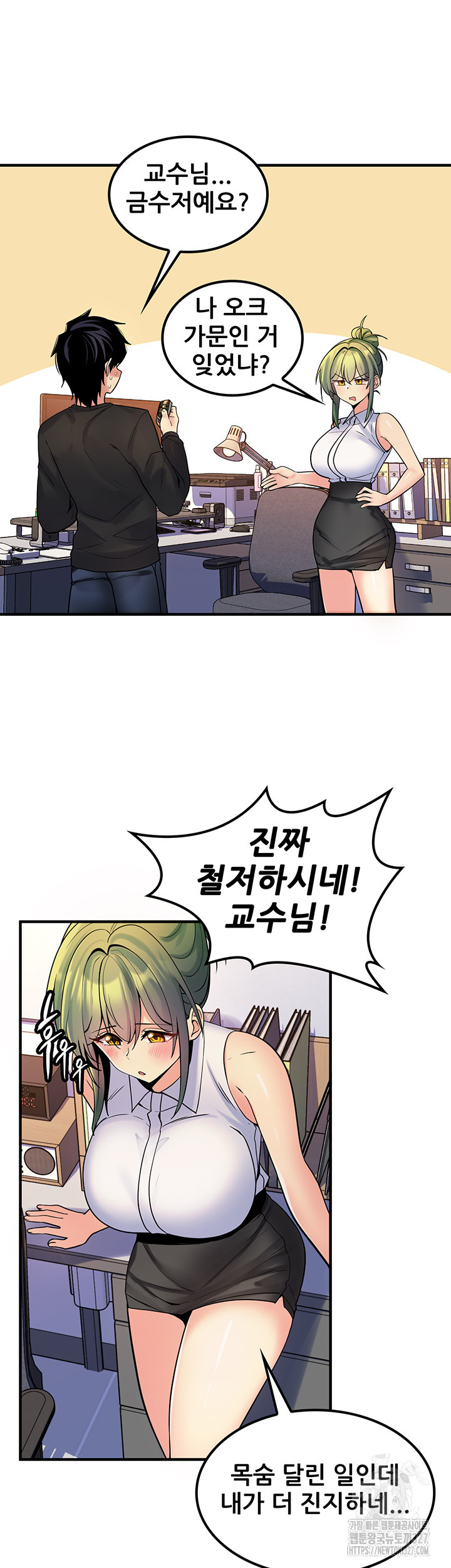 세계수를 따먹다 44화 5