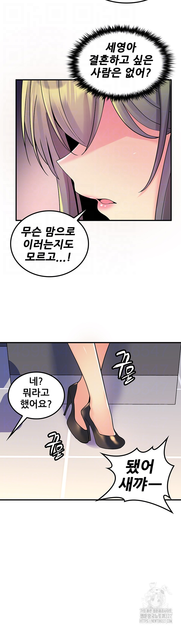 세계수를 따먹다 44화 6
