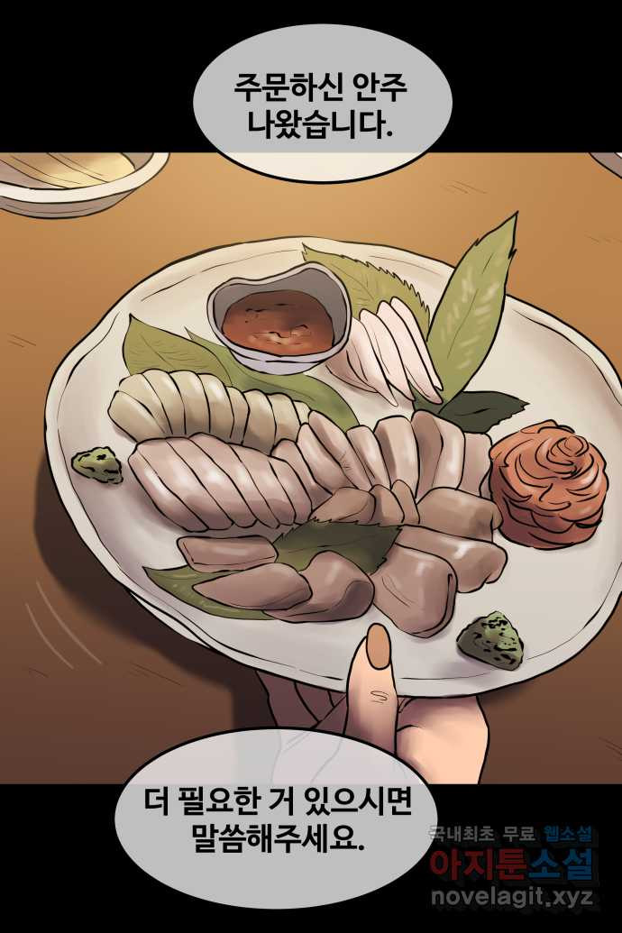 좋아? 죽어! 1화 1