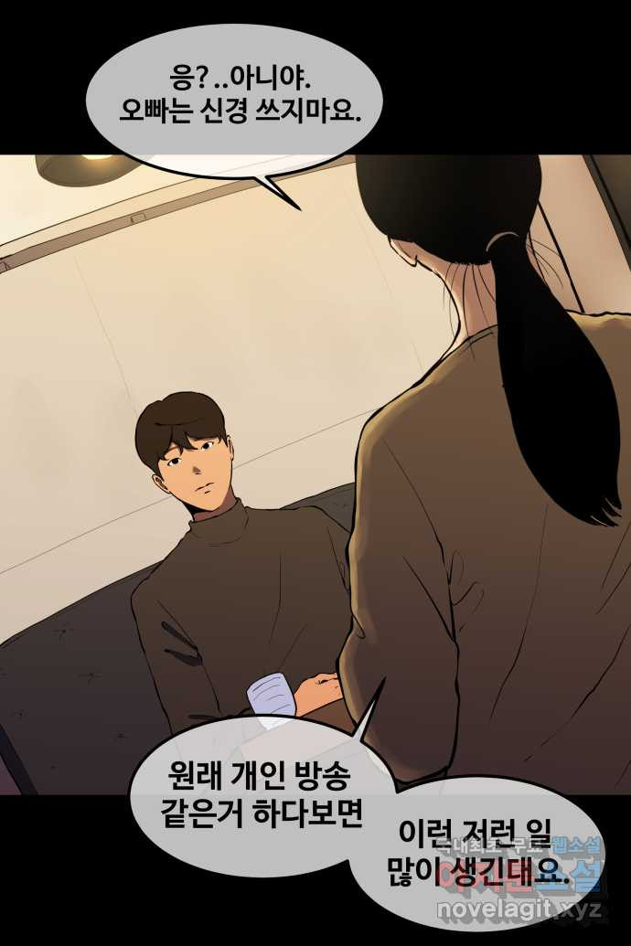 좋아? 죽어! 1화 7