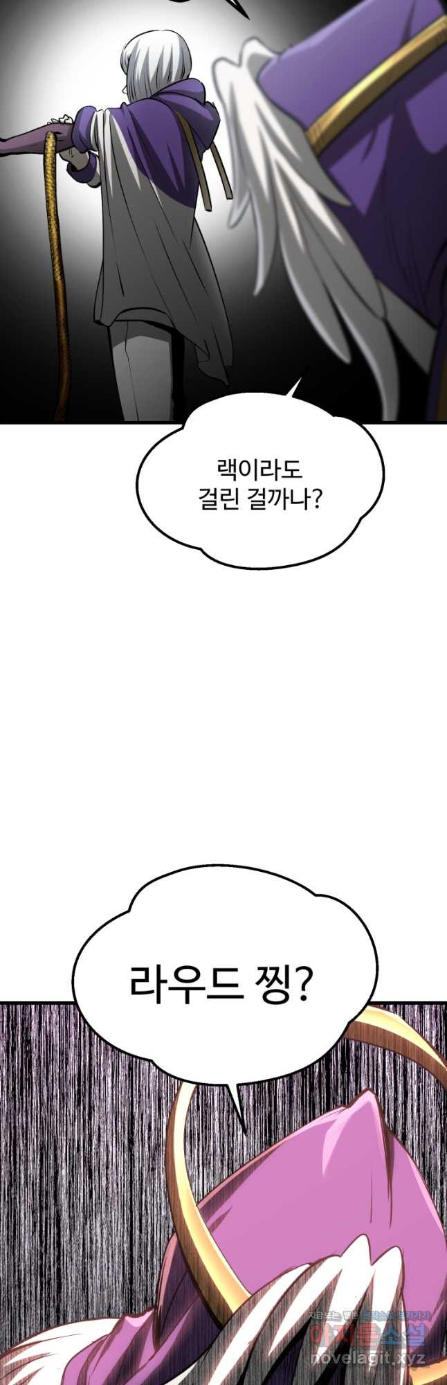 이계 검왕 생존기-194화 3