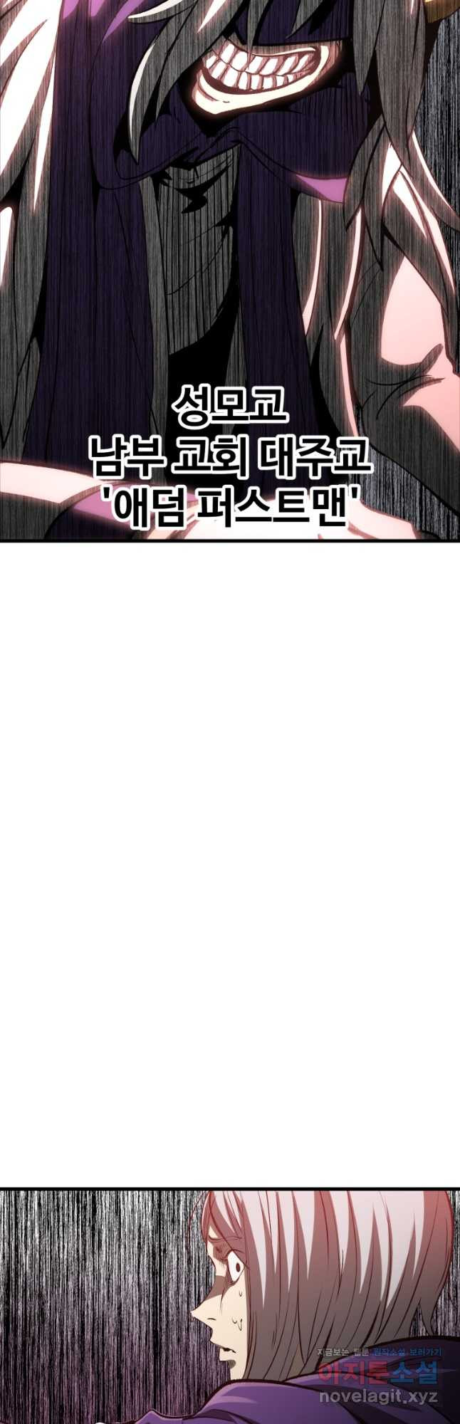 이계 검왕 생존기-194화 4