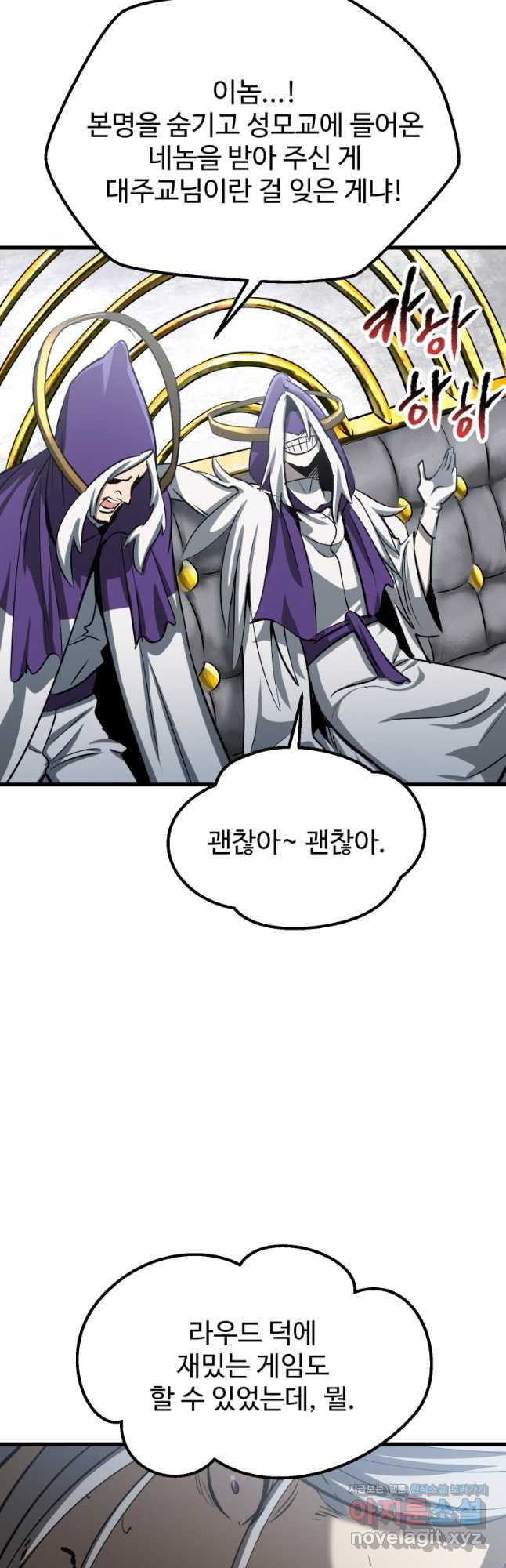 이계 검왕 생존기-194화 7