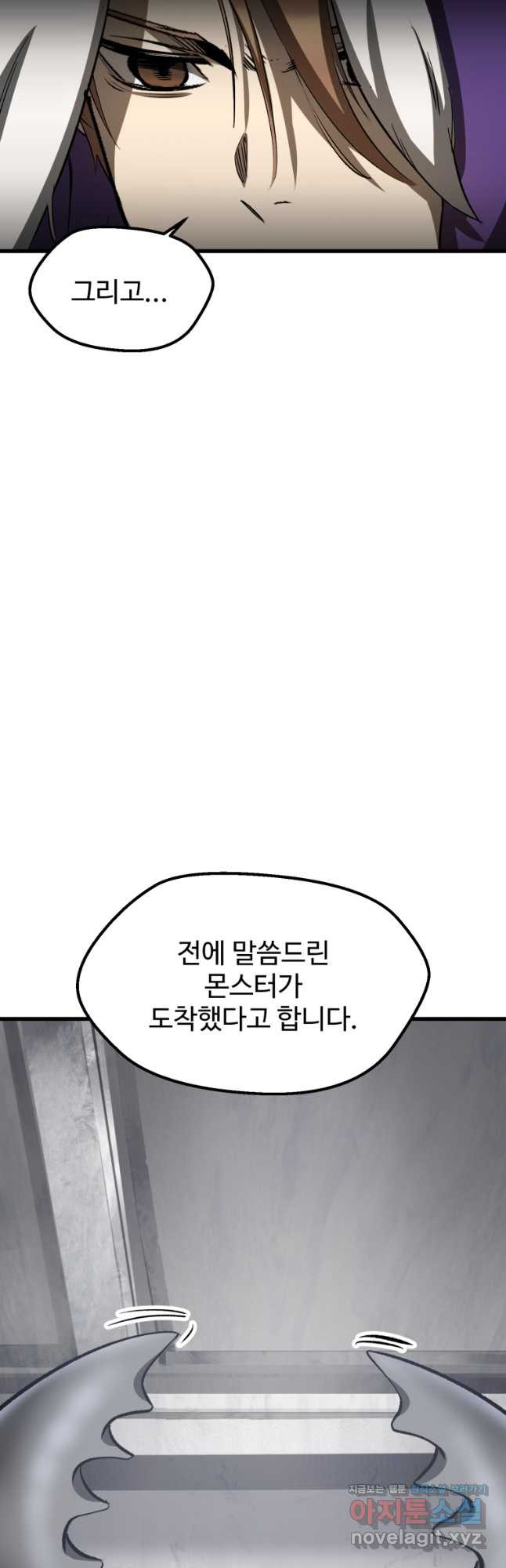 이계 검왕 생존기-194화 11