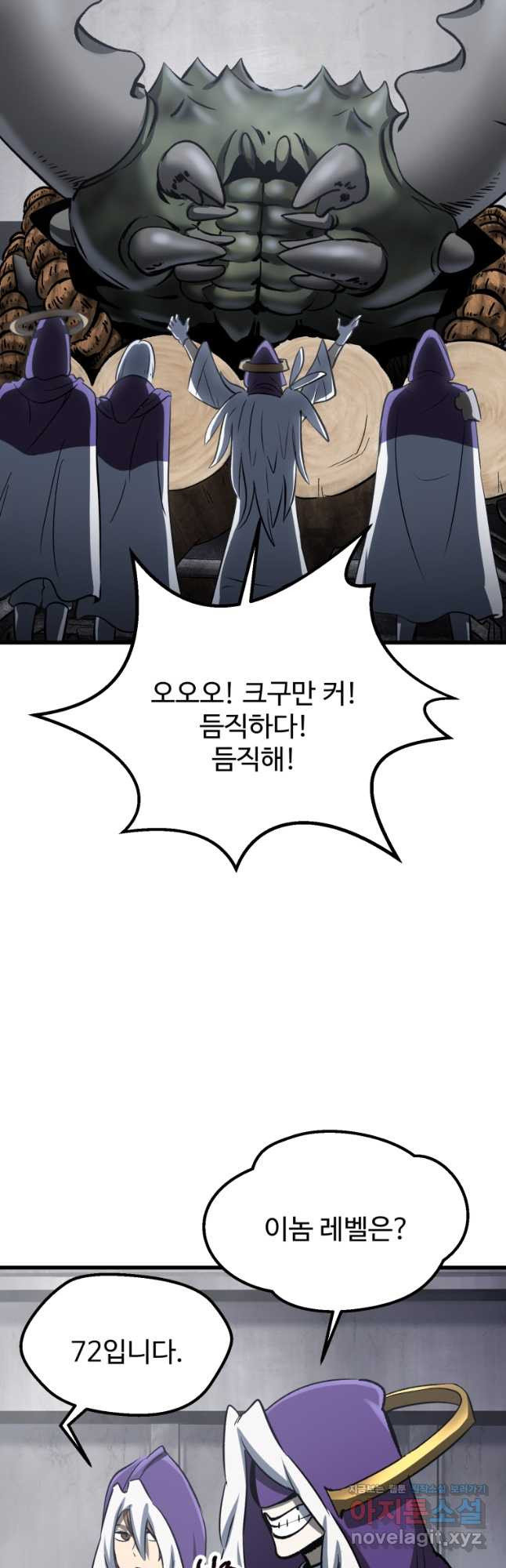 이계 검왕 생존기-194화 12