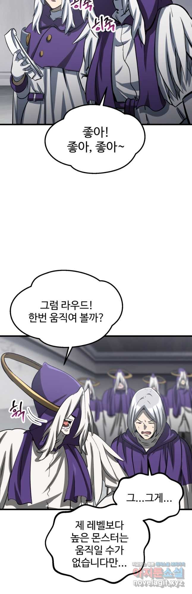 이계 검왕 생존기-194화 13