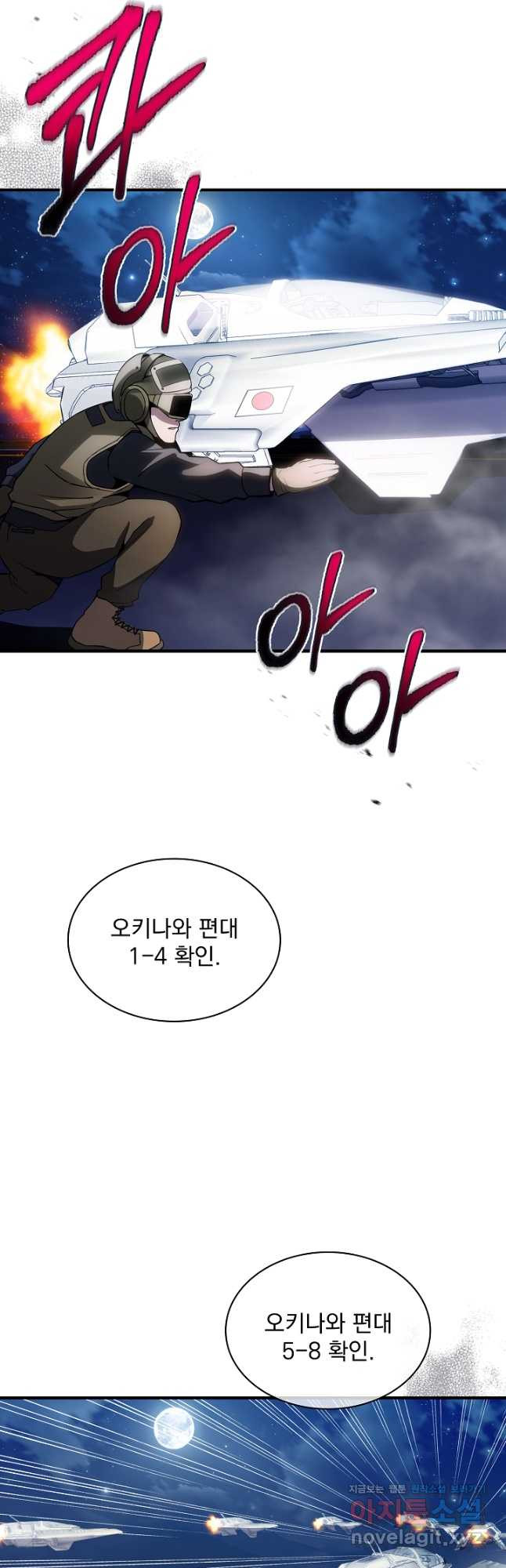 SSS급 특성을 받았지만 적당히 살고 싶다 94화 10