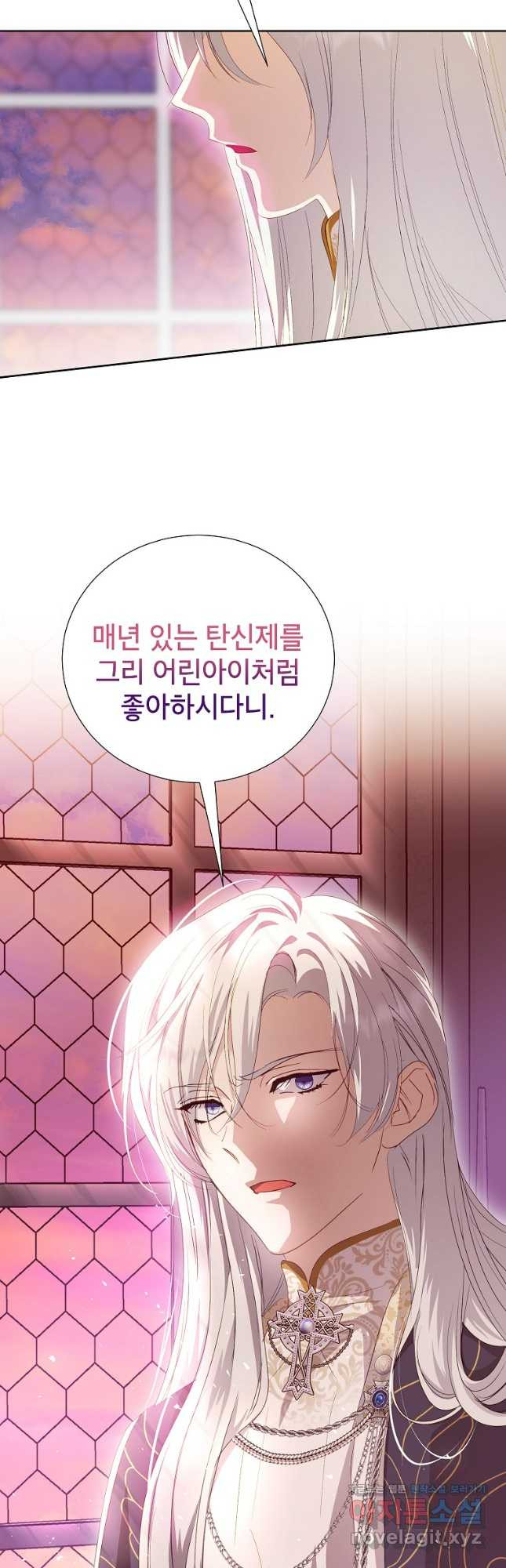 상냥한 남자주인공의 가면을 벗기면 64화 8