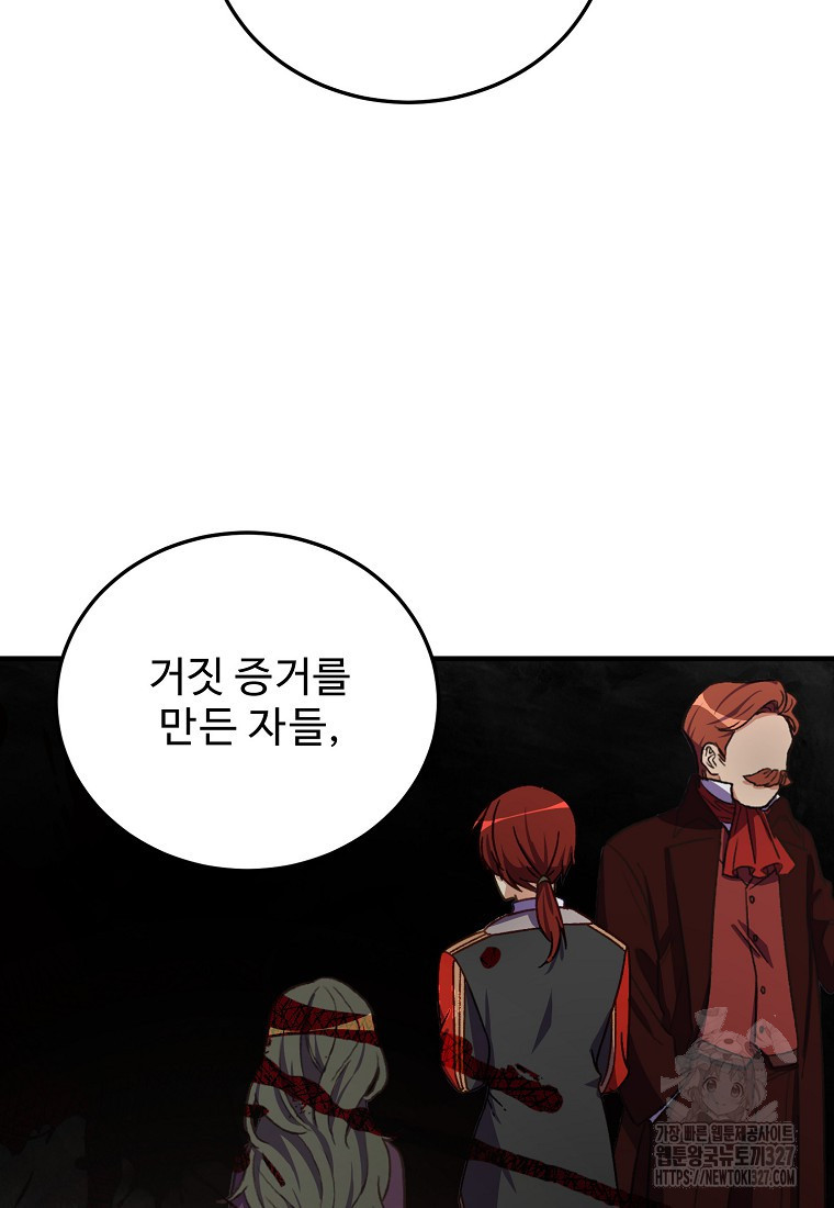 폭군에게 예의를 가르칩니다 39화 10