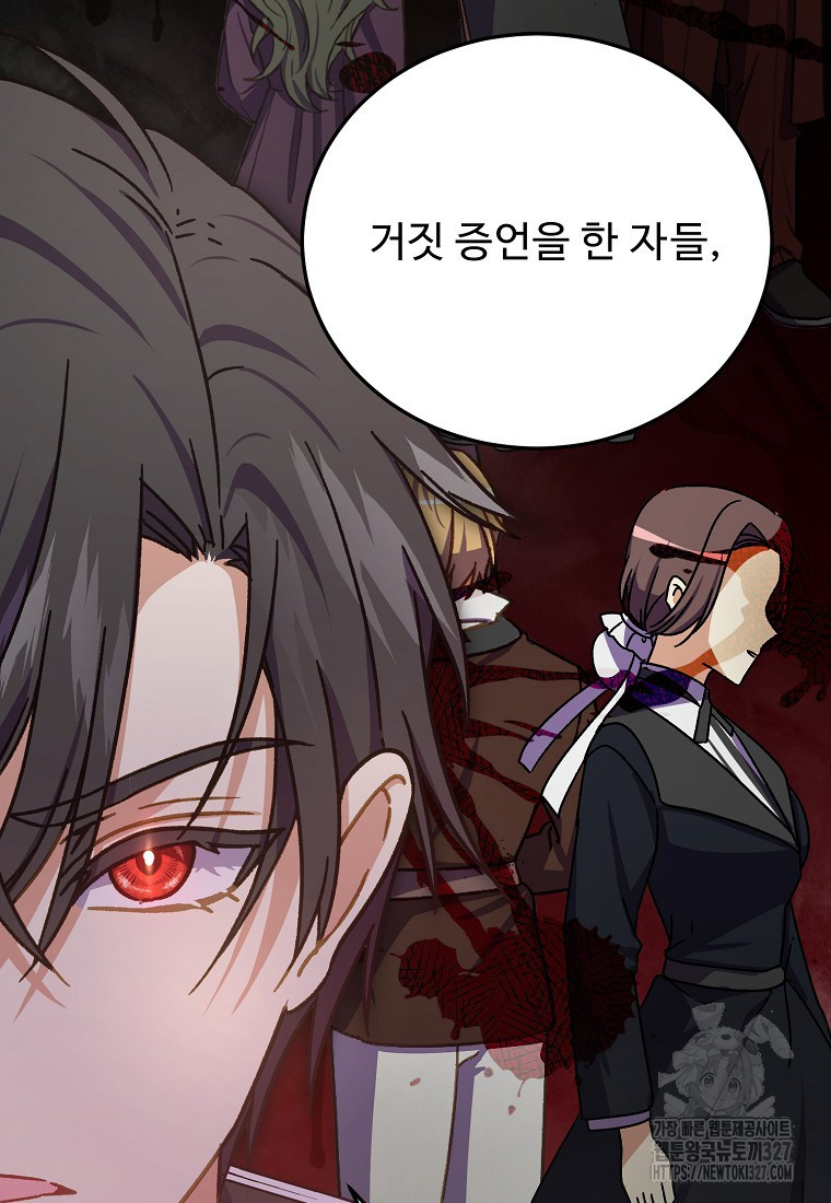 폭군에게 예의를 가르칩니다 39화 11