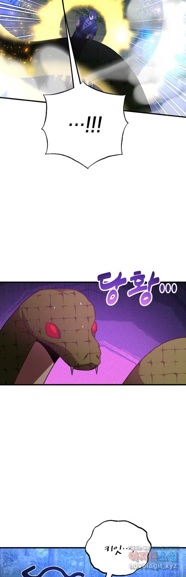 뽑기로 강해진 10성급 플레이어 63화 6