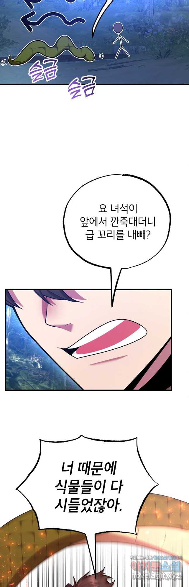 뽑기로 강해진 10성급 플레이어 63화 7