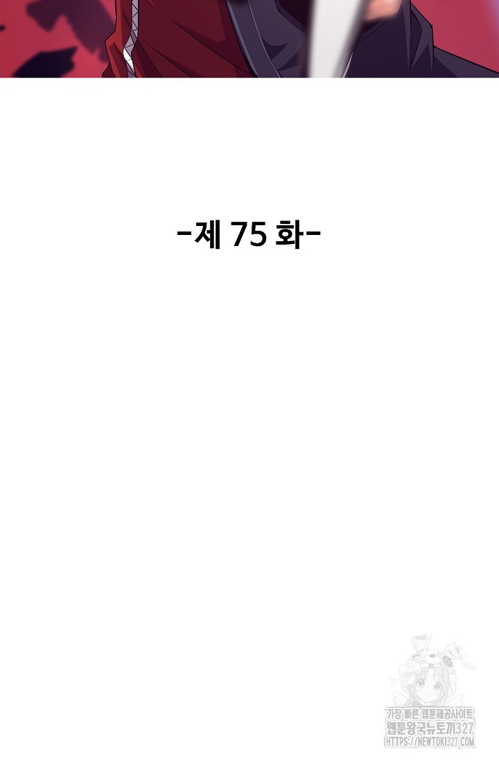 이볼브: 진화의 서막 75화 2
