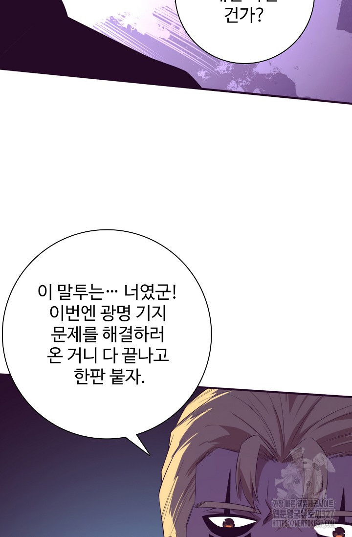 이볼브: 진화의 서막 75화 4