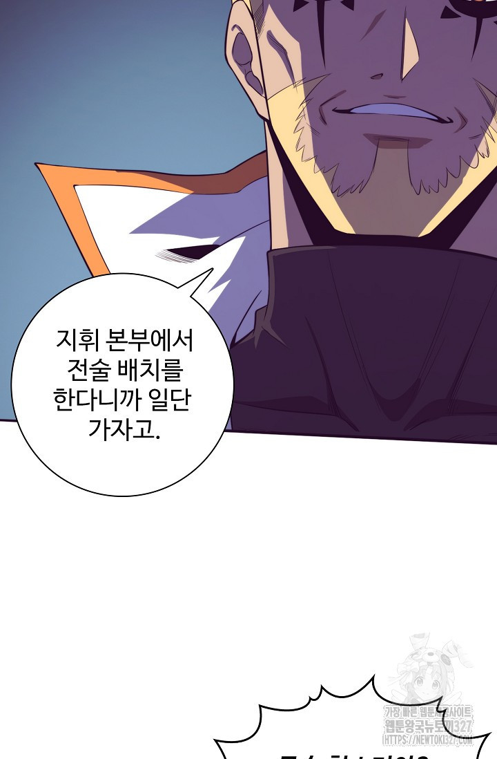 이볼브: 진화의 서막 75화 5