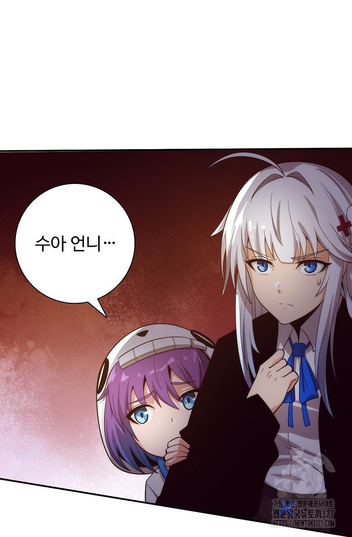 이볼브: 진화의 서막 75화 8
