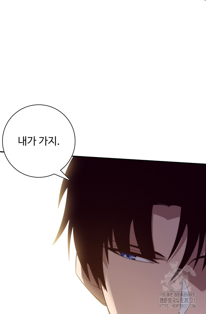 이볼브: 진화의 서막 75화 9