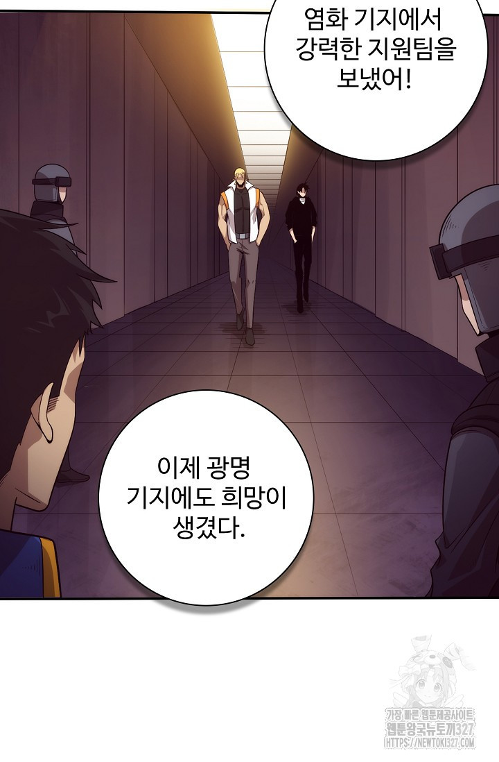 이볼브: 진화의 서막 75화 13