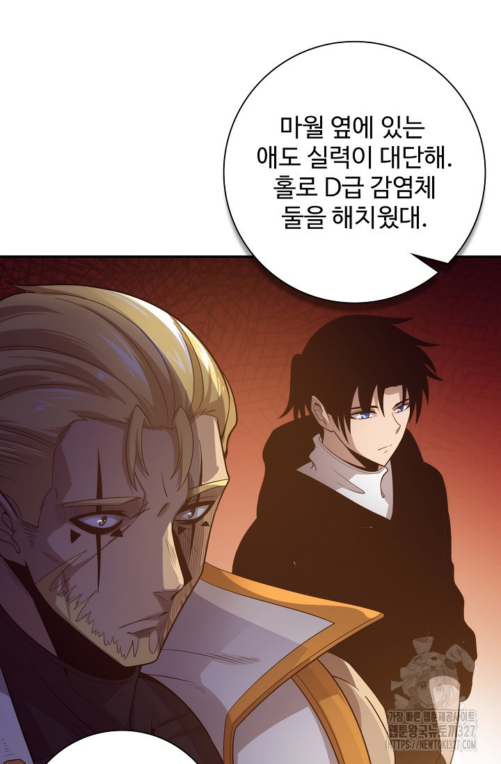 이볼브: 진화의 서막 75화 14