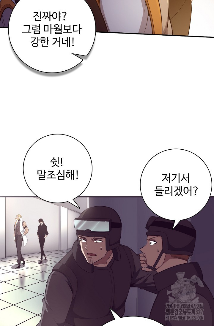 이볼브: 진화의 서막 75화 15