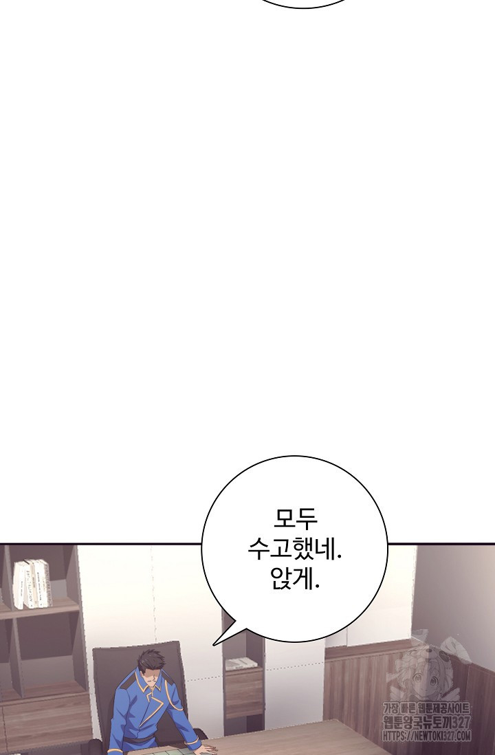 이볼브: 진화의 서막 75화 18