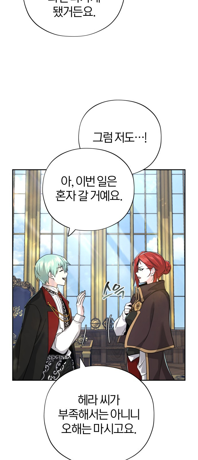 66666년 만에 환생한 흑마법사 101화 : 내전의 나라 하르모니아 3