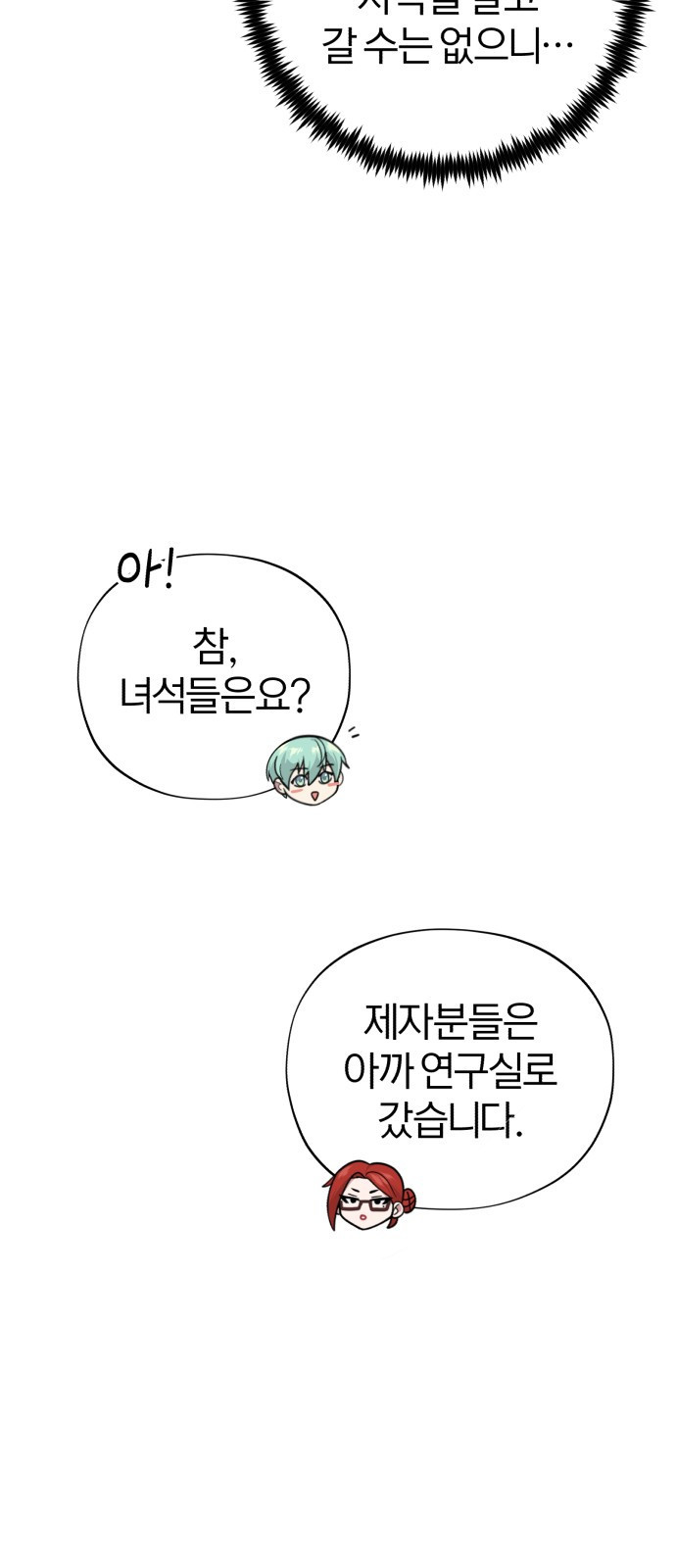 66666년 만에 환생한 흑마법사 101화 : 내전의 나라 하르모니아 5