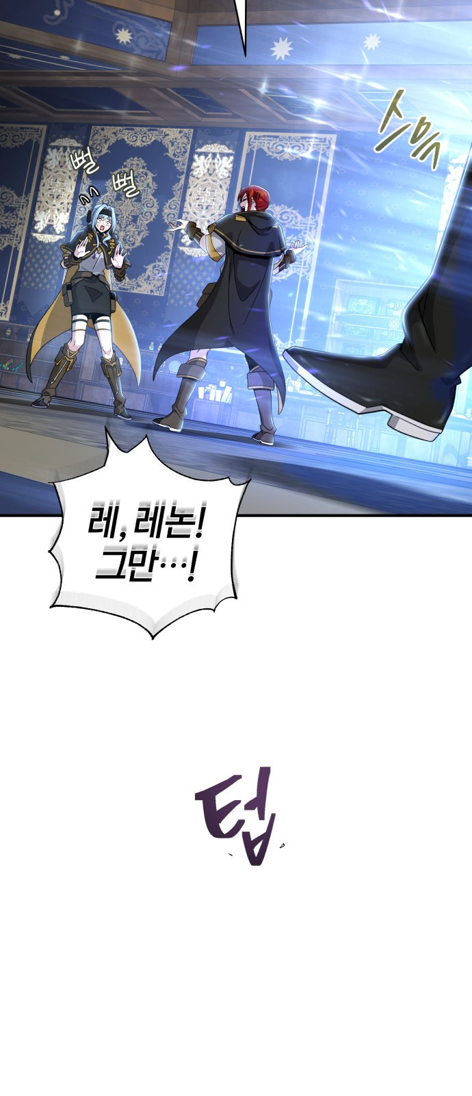 66666년 만에 환생한 흑마법사 101화 : 내전의 나라 하르모니아 10