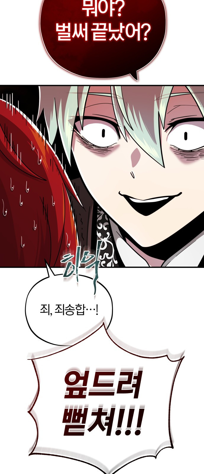66666년 만에 환생한 흑마법사 101화 : 내전의 나라 하르모니아 12