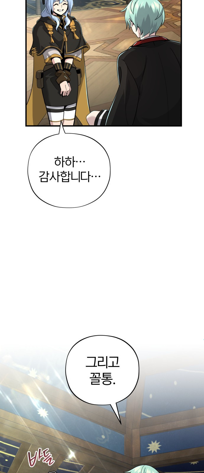 66666년 만에 환생한 흑마법사 101화 : 내전의 나라 하르모니아 15