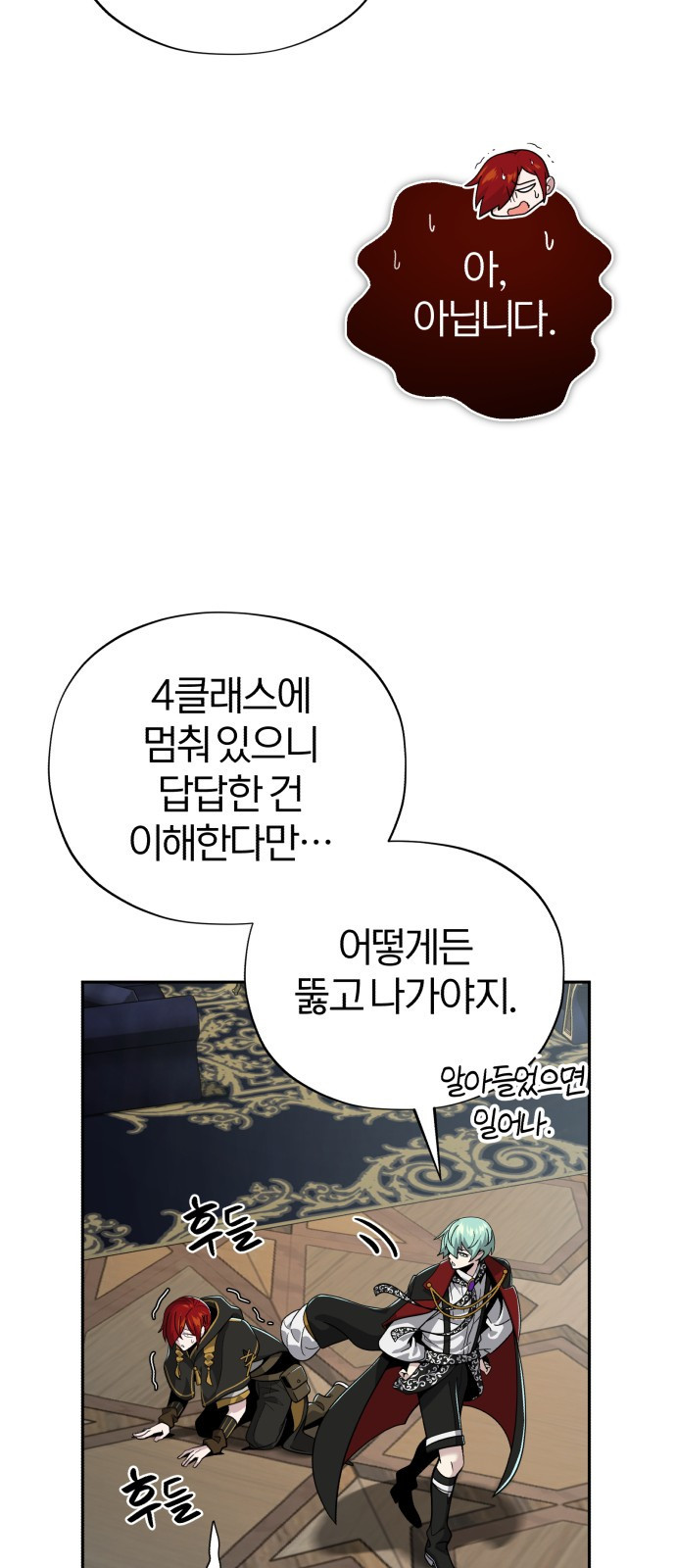 66666년 만에 환생한 흑마법사 101화 : 내전의 나라 하르모니아 17