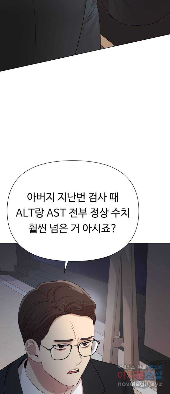 나를 낳아줘 44화 고백해야지 7