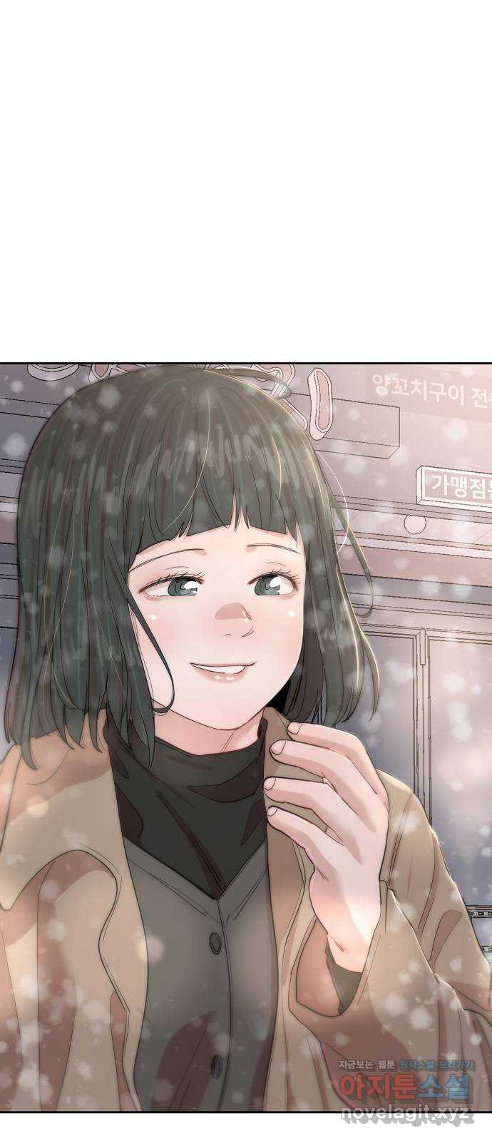 나의 계절 141화 2