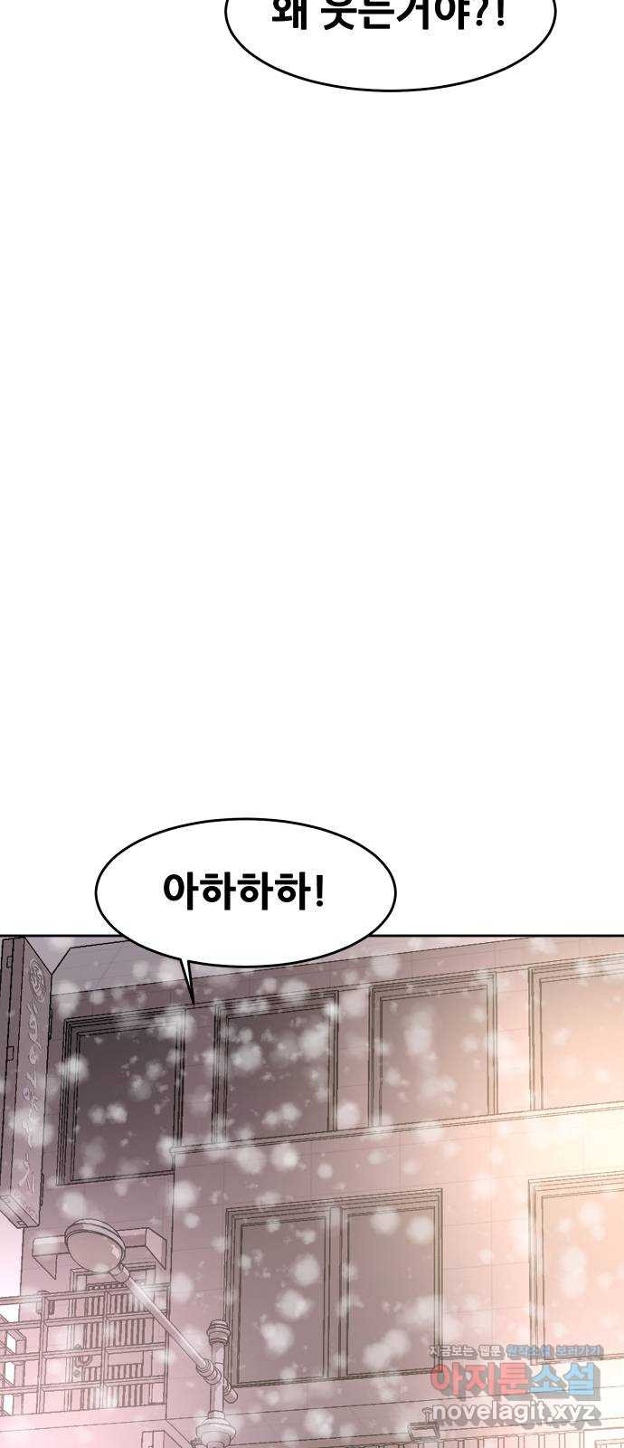 나의 계절 141화 4