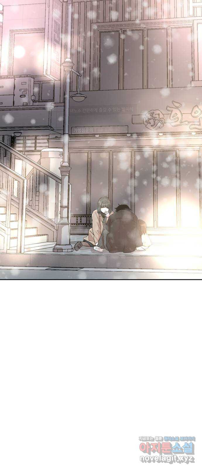 나의 계절 141화 5