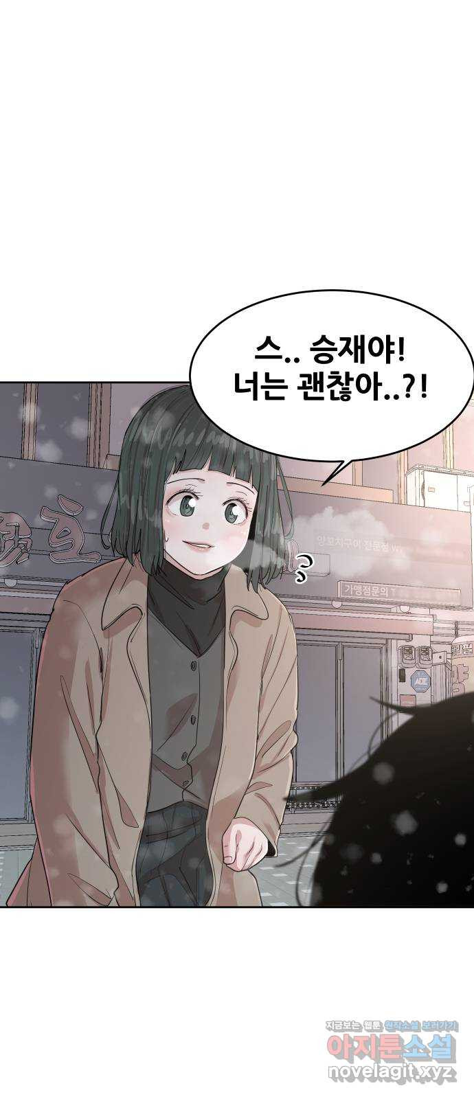 나의 계절 141화 7