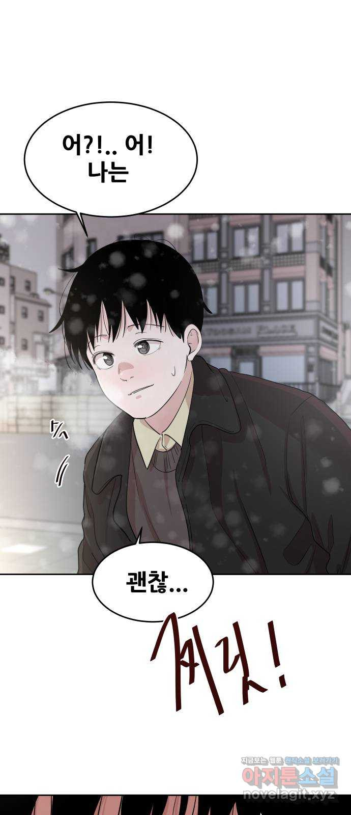 나의 계절 141화 8