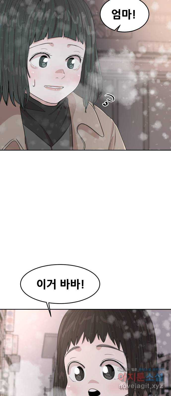 나의 계절 141화 11