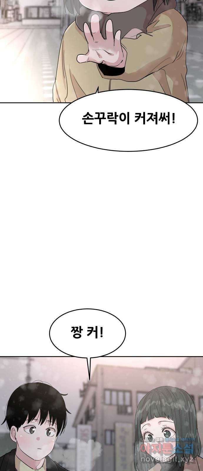 나의 계절 141화 12