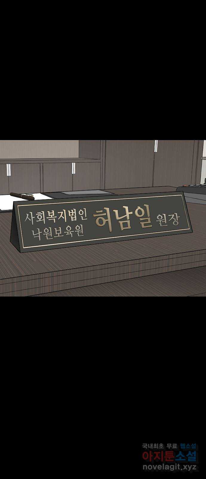 두꺼비집 41화 : 죽어서도 같이 2