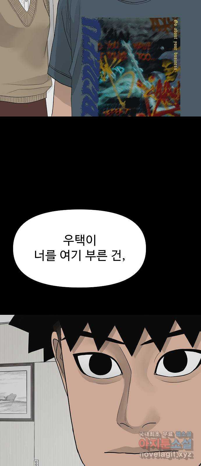 두꺼비집 41화 : 죽어서도 같이 7